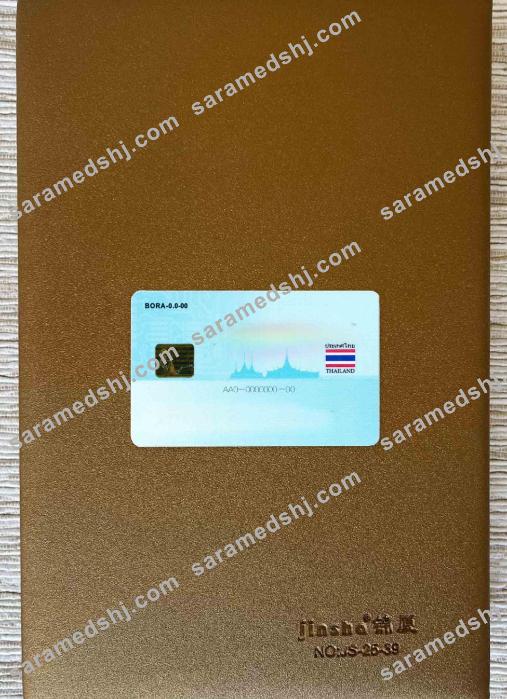 Thailand ID photolook BACK